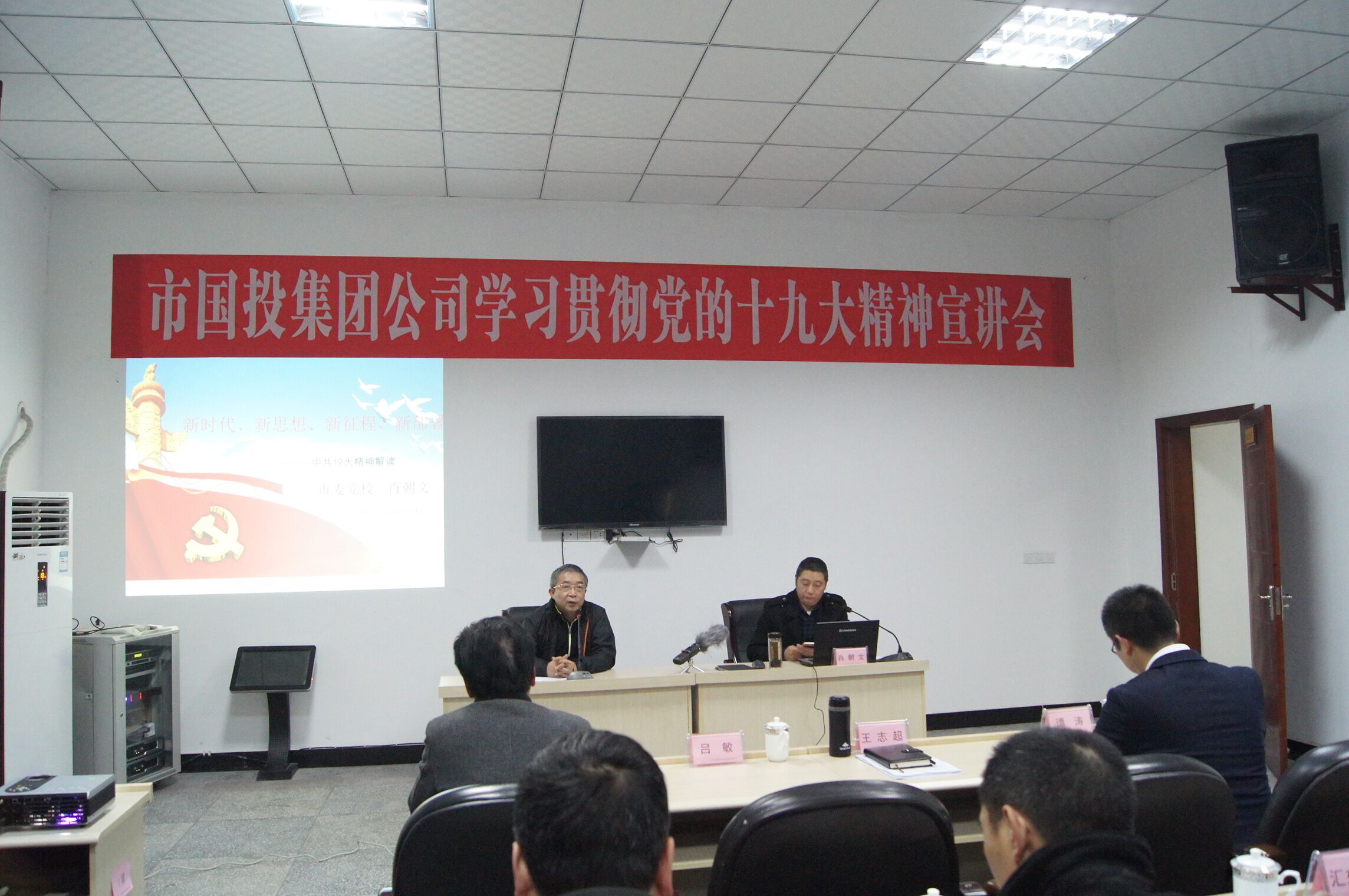 香港六合彩论坛
公司学习贯彻党的十九大精神宣讲会