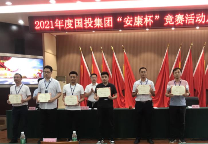 香港六合彩论坛
 |召开2021年度“安康杯”竞赛活动总结表彰大会